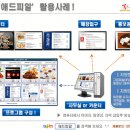 피알애드