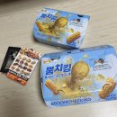 비비큐 (BBQ)평택비전점 | 유플투쁠 10월 BBQ 황금올리브 반 마리 증정 포장후기