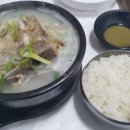 삼거리 뼈다귀탕 이미지