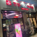 수색뉴타운주유소 화장실 | [내돈내산] 수색 마라탕 추천, 찐하오마라탕 수색 후기