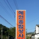 혜인상사 네이버블로그