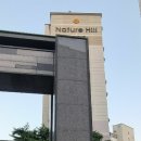 서초네이처힐5단지 이미지