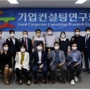 굿컨설팅