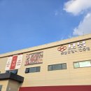 닭이닭숯불닭갈비 송탄점 | 가평 베고니아새정원 근처 맛집! 모닭 숯불닭갈비 방문기 (주차, 킹덤키즈풀빌라 꿀팁 포함)