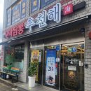 추천해꼬막짬뽕중문점 이미지