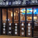 정원생고기 이미지