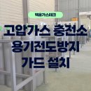 양산가스충전소 이미지