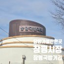 창평전통시장 | 담양 창평전통시장과 창평국밥거리