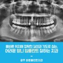 바른본치과 이미지