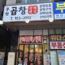 옹가네집 이미지