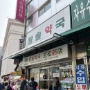 구림약국 | [남대문] 2026년 4월 남대문 도매약국 성지약국 ‘왕솔약국’ 약국뷰티템 피부관리템 가격 정보 및 구매...