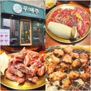 우마주 판교대장점 | 판교 대장동 맛집 우마주 내돈내산 고기 맛 분위기 재방문 의사까지
