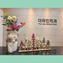 그리운치과의원 이미지