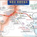 【거산산악회】 '2023년『11월』정기산행 안내 이미지