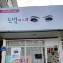 눈썹미녀 이미지