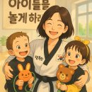 천지태권도장 이미지