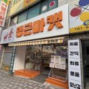 반여2동-21 이미지