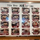 지호한방삼계탕 이미지