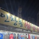 곱창하우스 | [동구릉 역 맛집] 구리 인창동 곱창 맛집 찾는다면 여기, 불곱창하우스 후기!