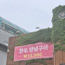 [들안길한우]점심특선 추천 한우 불고기버섯 전골 13000원 &lt;이경채자인한우식육식당 대구들안길본점&gt;