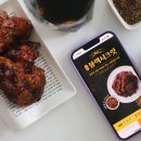 교촌치킨 블랙시크릿 신메뉴 후기 (+브라이언베리 피크닉백)
