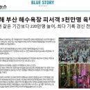 블루스토리1 이미지