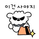 저거야 딜리버리 이미지