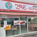 신떡순 - 수성구 동대구로7길 19 | 신떡순