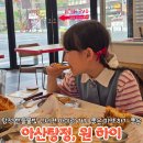 [아산맛집]원하이:탕정역 맛집:수제피자와 피맥 필수