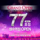 성수역점 스포애니 이미지