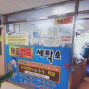 롯데세탁소 이미지
