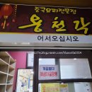 용천각 이미지
