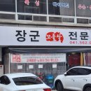 한장군 축산