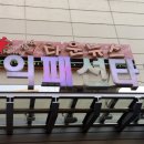 삼익패션타운 Daum카페