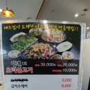 가창) 팔수 식당 이미지