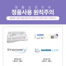 정인치과기공소 이미지