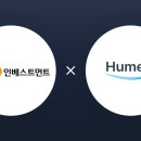 주식회사 휴밀 이미지