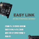 제조장치를 IOT제조장치로 업그레이드 할 수있는 EASY-LINK소개드립니다. 이미지