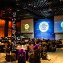 2022 경남관광기업 콘퍼런스 &amp; 어워드 참가 후기 (ft.한국관광공사 경남지사 기자단 가봄)