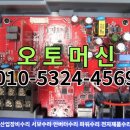 옴니시스템 DCUV3 통신안됨 원격검침 오류 점검 안내 이미지