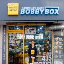 바비박스 길동점 이미지