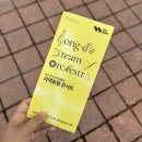 함께하는 동행 | 공주보건소와 함께하는 지역동행콘서트