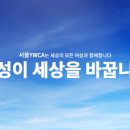 서울YWCA 스포츠센터 이미지