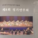 (사)한국가야금연주가협회 이미지