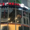 라화쿵부 이미지