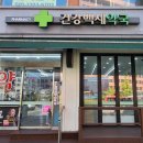 백세약국 네이버블로그