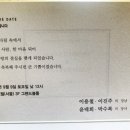 윤태희 회원 장녀 결혼식 알림 재공지 이미지