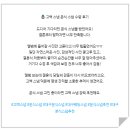 [공지] 후기만 써도 5만원 돌려드려요! 고백팀의 작은 감사 이벤트💌