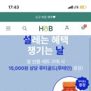 홀랜드앤바렛 공식몰에서 설 맞이 건강 선물 세트 최대 35% 할인해 이미지