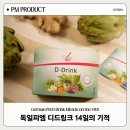 디엠(DM)인터네셔널 | 피엠 디드링크 추천, 내돈내산 간 청소 14일이면 끝나!